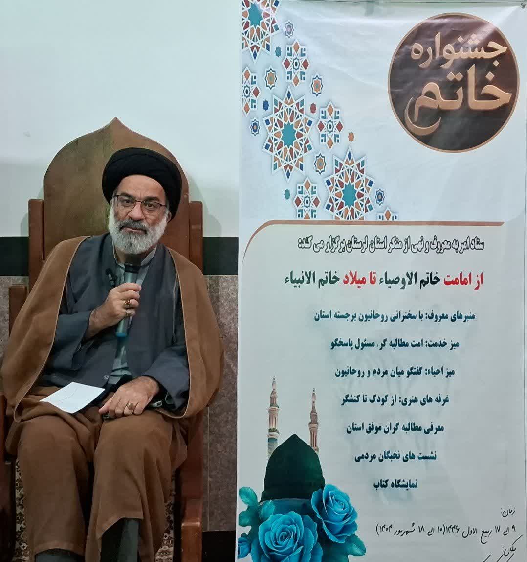 منبر معروف مدیرکل اوقاف و امور خیریه لرستان برگزار شد.